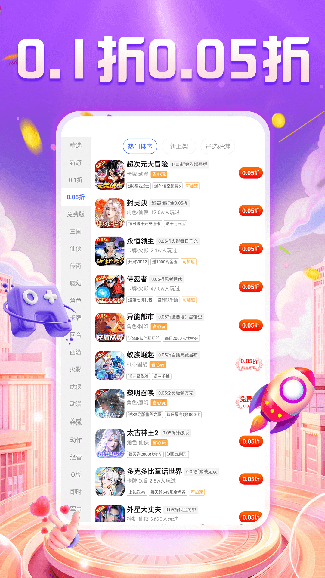 应用截图3预览
