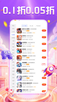 手游福利寶截圖