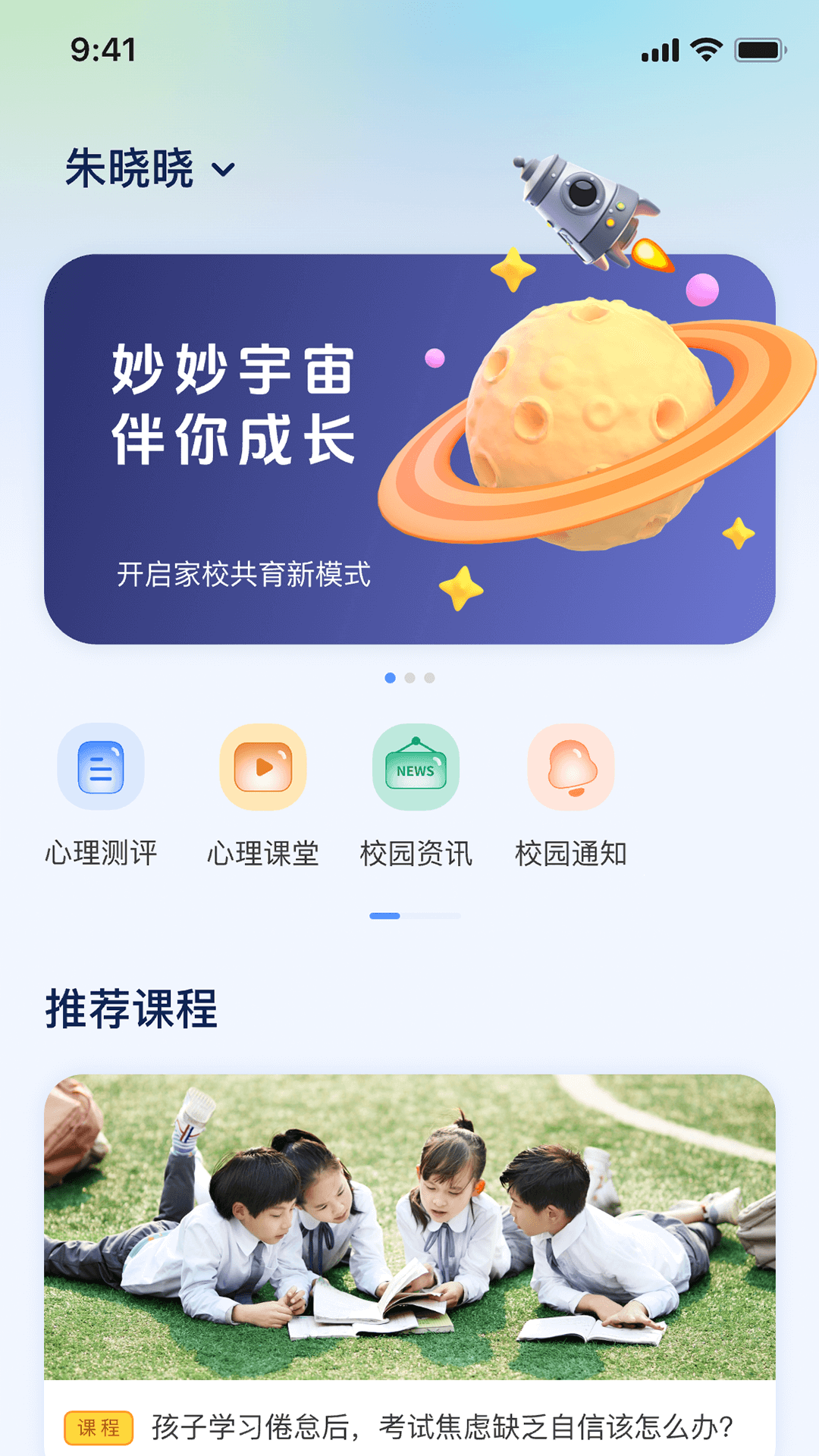 妙妙宇宙截圖預覽