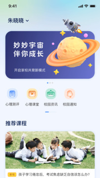 妙妙宇宙截圖