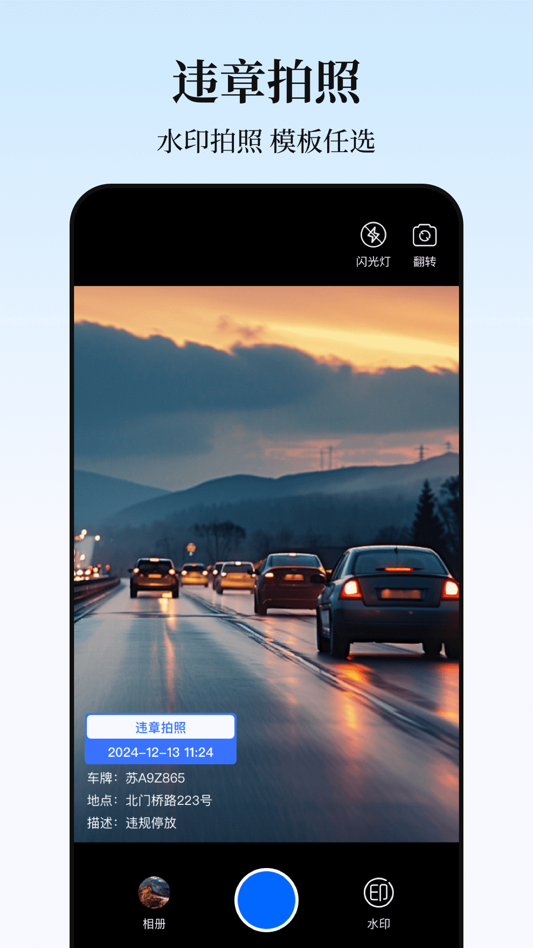 實(shí)時(shí)高速路況查詢截圖預(yù)覽