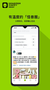 小怪獸 MonsterPub截圖