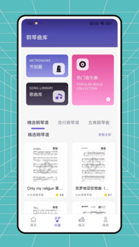 節(jié)奏音符截圖