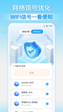密碼查看器Wifi測速截圖