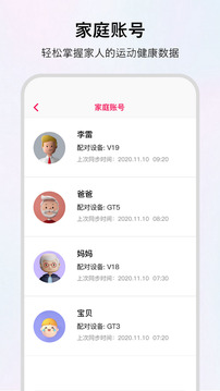WoFit截圖