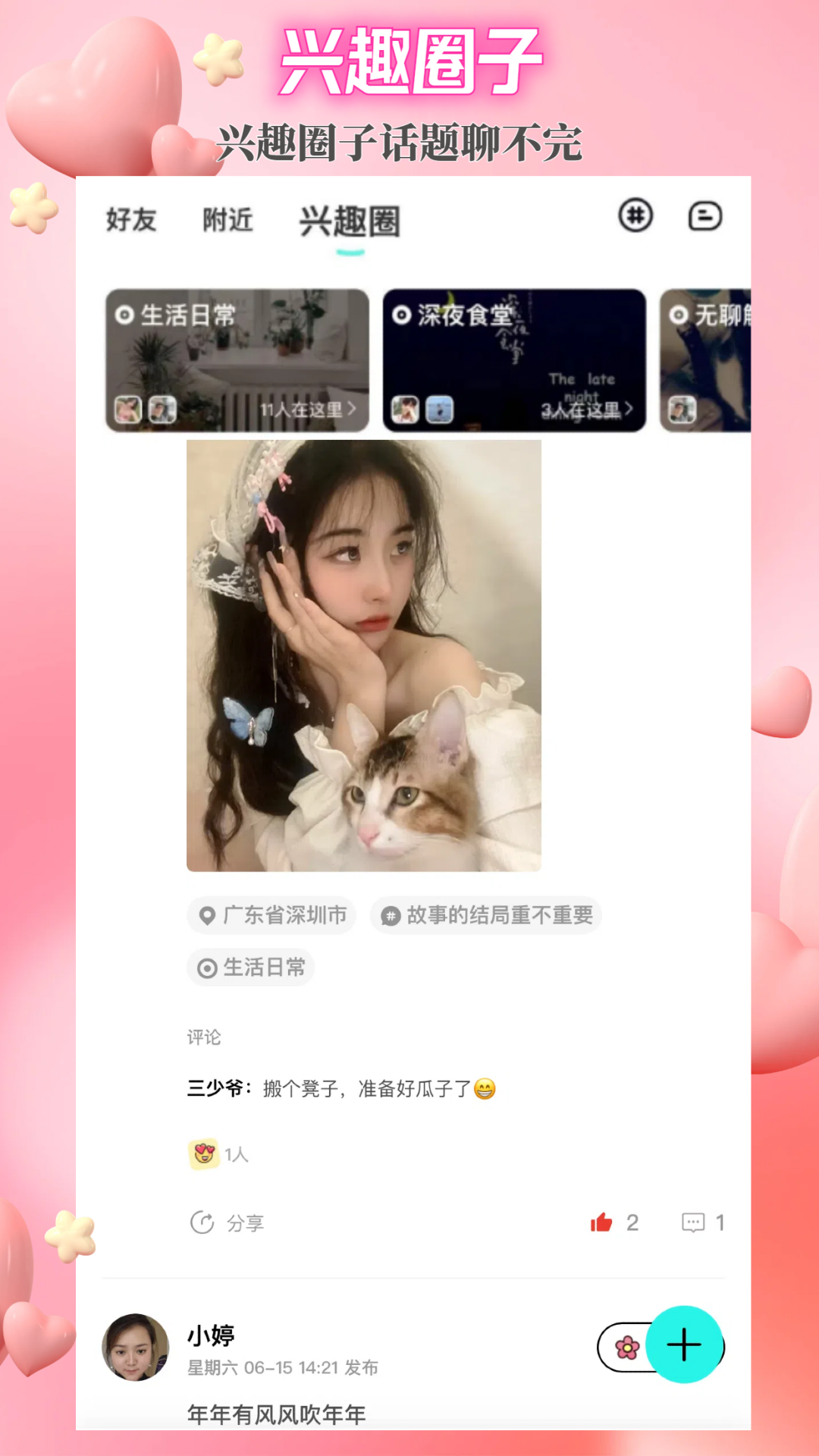 应用截图5预览