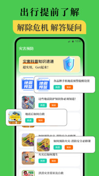 海拔儀altitude截圖