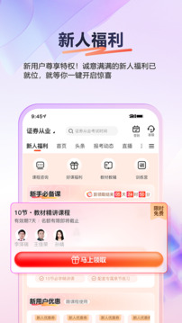 233網(wǎng)校截圖
