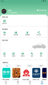 粵通行截圖