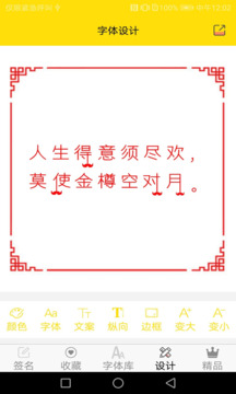 免費(fèi)字體截圖