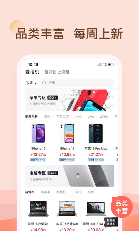 应用截图2预览