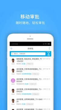 明源云助手截圖