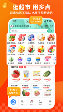 多點(diǎn)截圖