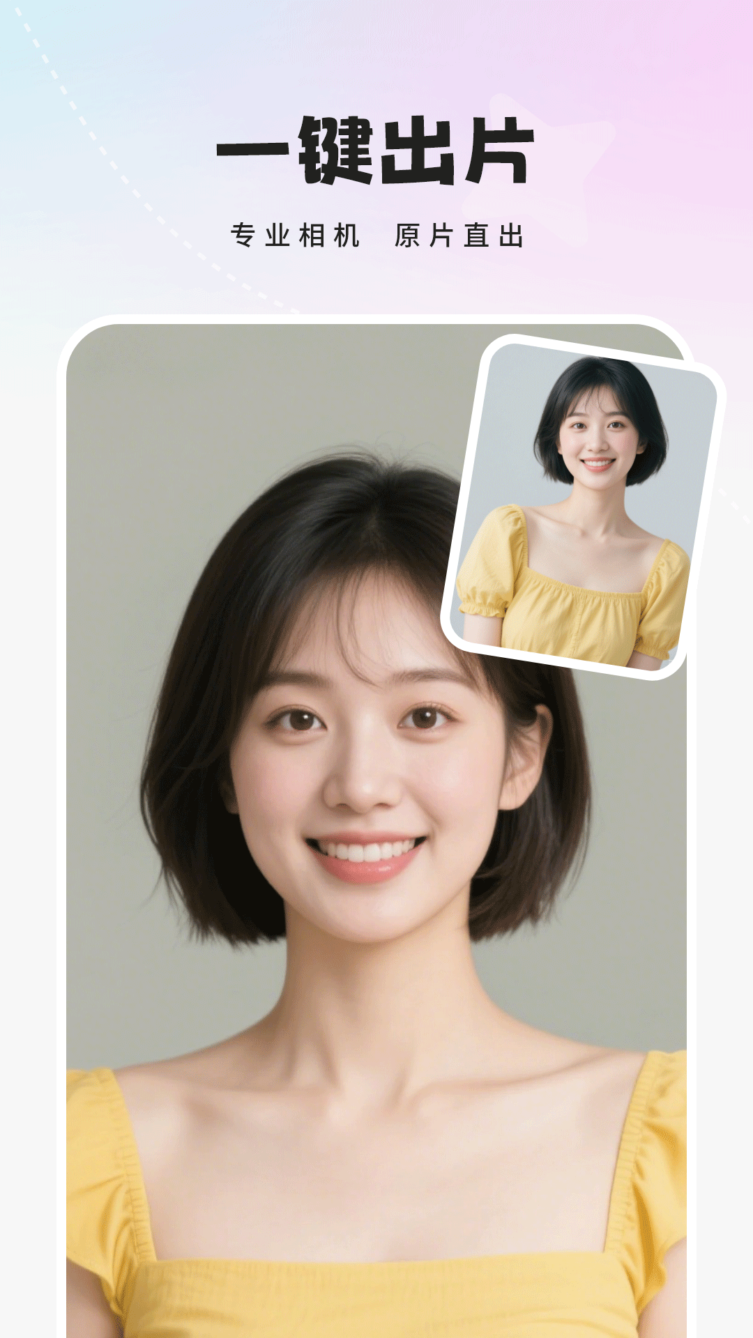 全能相機截圖預覽