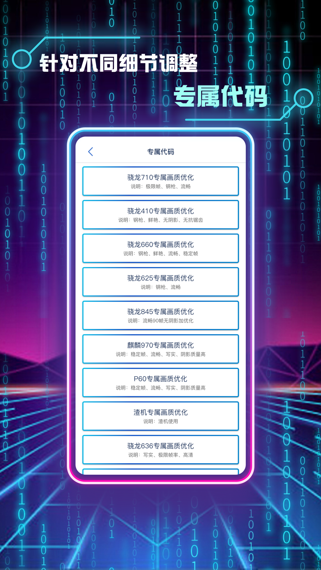畫質(zhì)修改助手截圖預(yù)覽