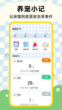 寵物翻譯器截圖