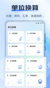 長度測量儀截圖
