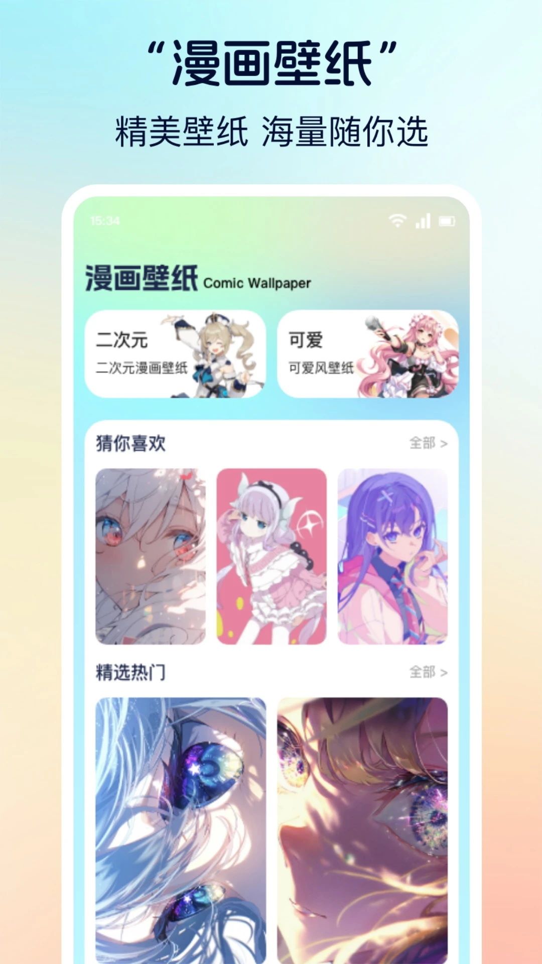 应用截图2预览