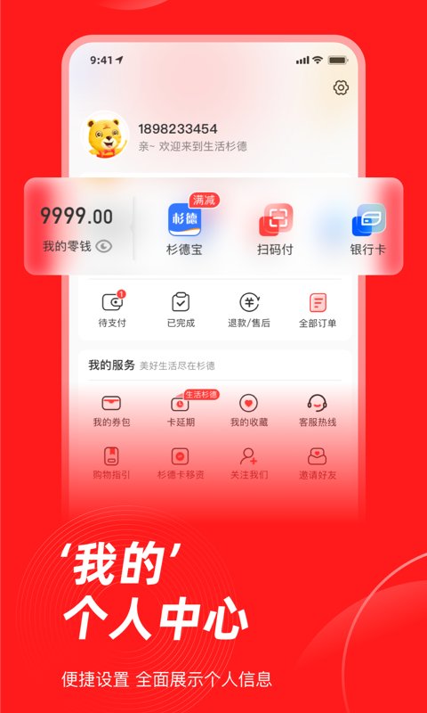 应用截图4预览