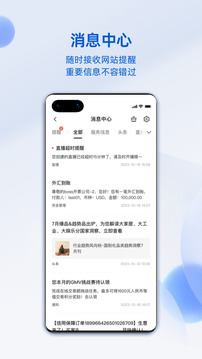 阿里賣家截圖