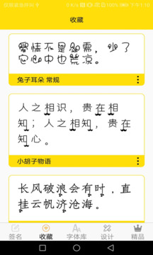 免費(fèi)字體截圖