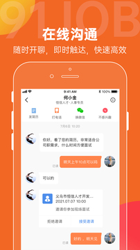恒信人才截圖