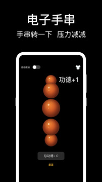 敲木魚截圖