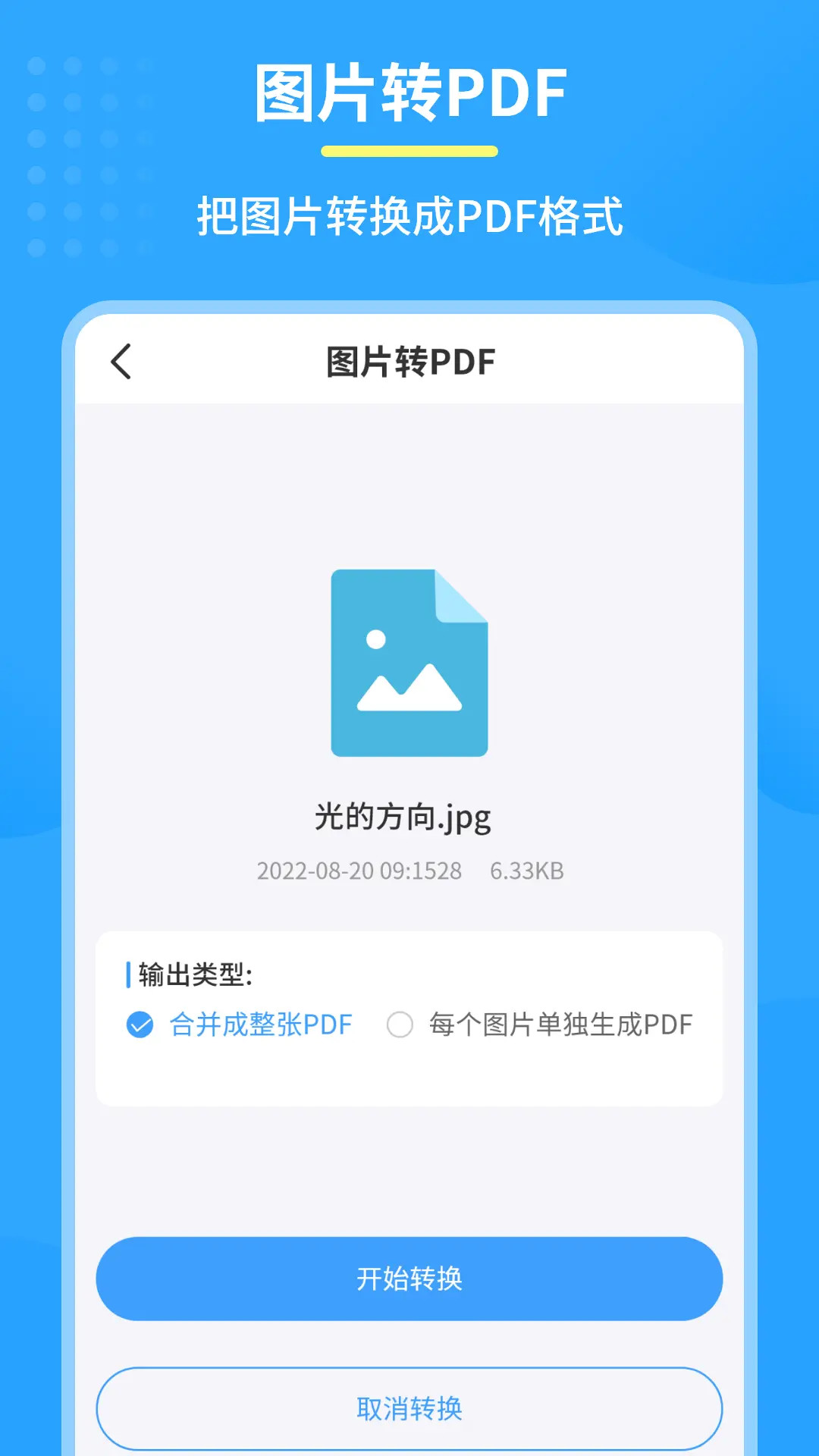 应用截图5预览