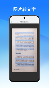 輕閃PDF截圖