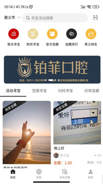 狐利尋寶截圖