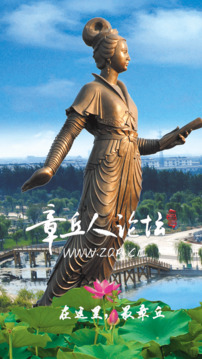 章丘人論壇截圖
