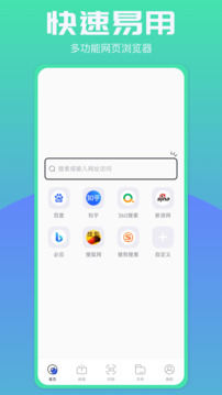 啵啵瀏覽器截圖