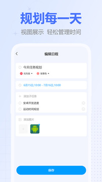 時間積木截圖