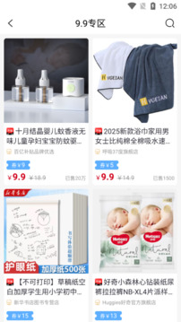 天著熙品截圖