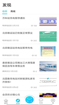 e疆充截圖