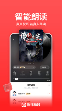 追書神器截圖