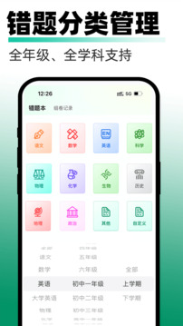 試卷還原截圖