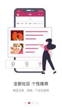 醫(yī)家截圖