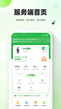 慢呼吸服務(wù)端截圖