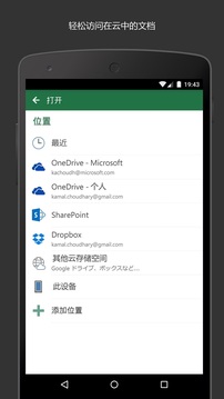 Microsoft Excel截圖