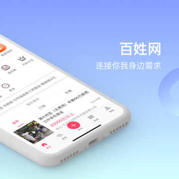 百姓網(wǎng)截圖