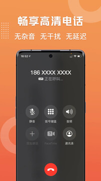 滴呀小號截圖