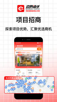 邊界獵手截圖
