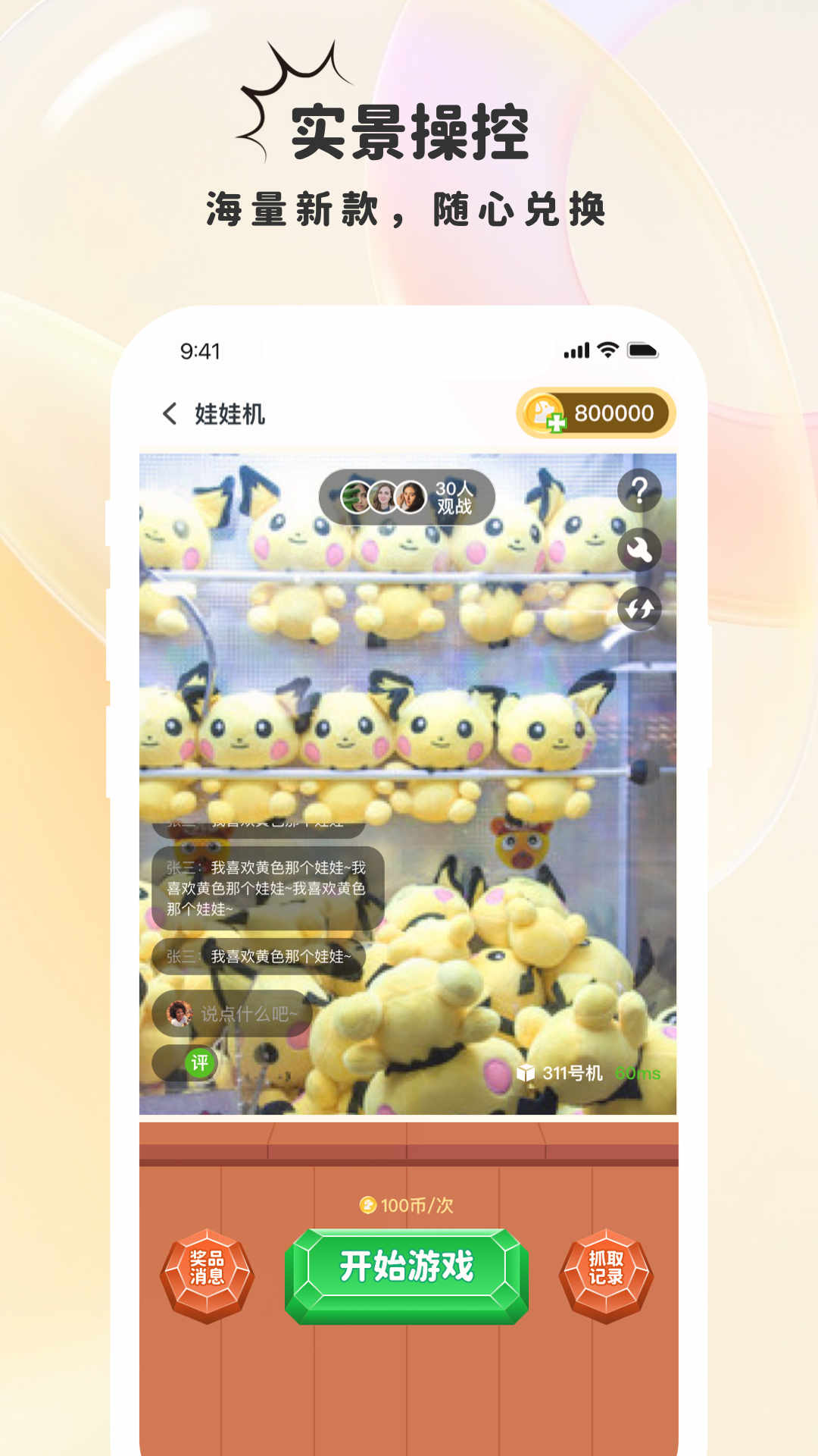 应用截图3预览