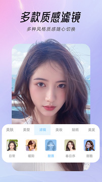 視頻美顏達人截圖