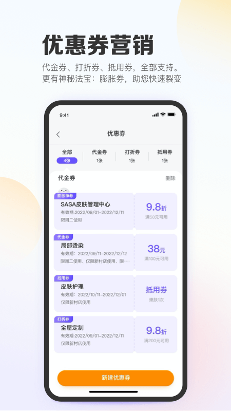 应用截图5预览