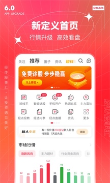 經(jīng)傳多贏股票截圖