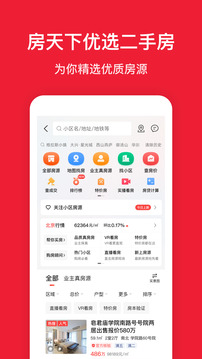 房天下截圖