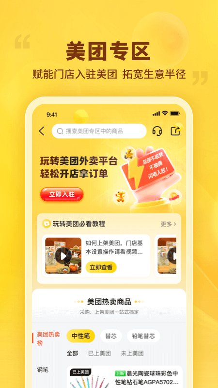 应用截图4预览