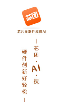 芯團截圖